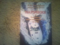 Книги корабоплаване - Два наръчника за капитан на кораб. Цена за двата наръчника 200 евро., снимка 2