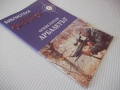 Списание "Арбалетът - Огнян Гергов" - 32 стр., снимка 8