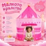 Детска палатка тип "Замък" за принцеси, 135х105 см, за стая или градина, с калъф, снимка 3