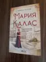 Колекция "Музи" от издателство Емас, снимка 10