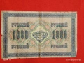Банкнота 1 000 рубли 1917г. Русия рядка за КОЛЕКЦИЯ 24168, снимка 4