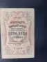Рядка банкнота 5 лева 1910 една буква, снимка 1