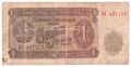 ❤️ ⭐ България 1951 1 лев ⭐ ❤️, снимка 2