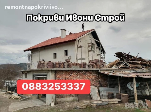 Ремонт и изграждане на нови покриви, изграждане на навеси, гаражи и беседки, снимка 4 - Ремонти на покриви - 54000919