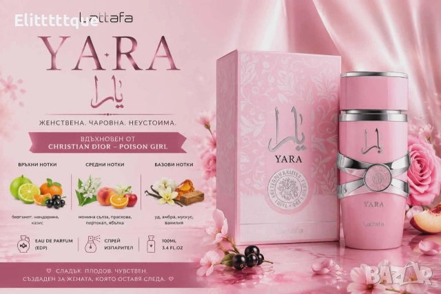 парфюм 