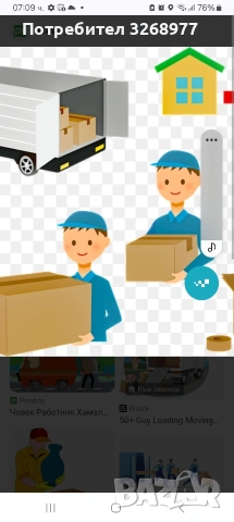 услуги , снимка 8 - Хамалски услуги - 53952283