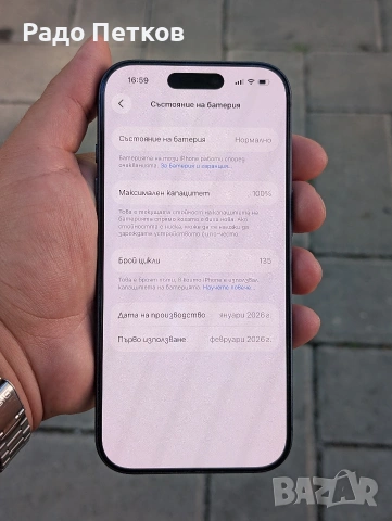 Iphone 17 Pro 256GB, снимка 4 - Apple iPhone - 54869789