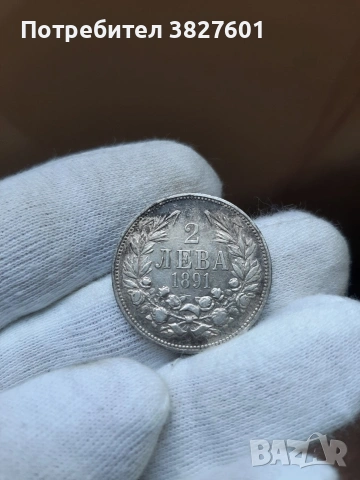 2 лева 1891г. Непочиствана!