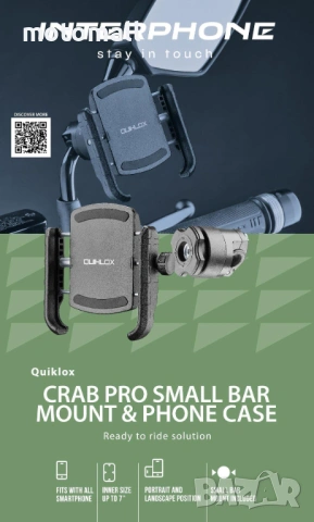INT QUIKLOX ДЪРЖАЧ ЗА КРАБ  + МОНТАЖ ЗА КОРМИЛО, снимка 2 - Аксесоари и консумативи - 54178009