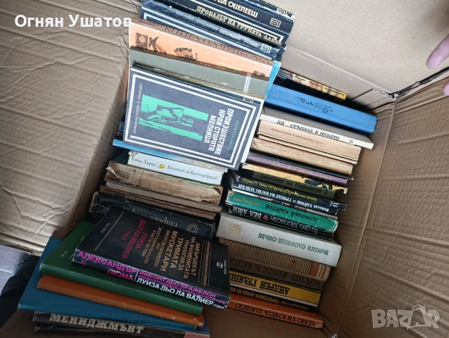 400+ книги , снимка 6 - Художествена литература - 54615862