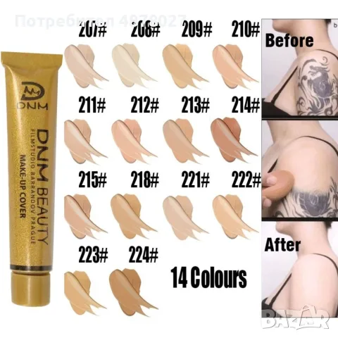 Силно покривен фон дьо тен D M N Beauty Hzs152 - вар 207 208 210 212 213 214 215 216 217 218 219 220, снимка 8 - Козметика за лице - 55326671