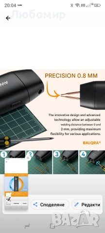 BALQRA® Точково заваряване, преносимо, мощно 2-щифтово, снимка 8 - Друга електроника - 54414651