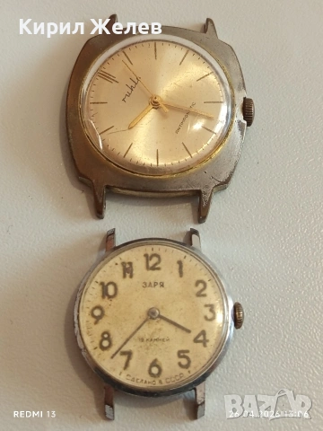 Два стари механични часовници СССР, ГДР за части ремонт КОЛЕКЦИЯ 49685