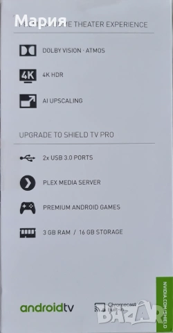 ПРОДАВАМ 2 бр. nVIDIA SHIELD TV PRO, ANDROID TV, 4K, HDR, 3GB/16GB, nVIDIA TEGRA X1+ , снимка 4 - Други игри и конзоли - 54984667