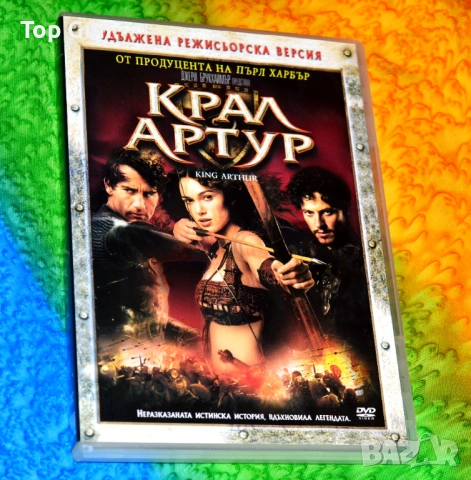 ДВД Крал Артур DVD (Удължена режисьорска версия / Джери Брукхаймър)