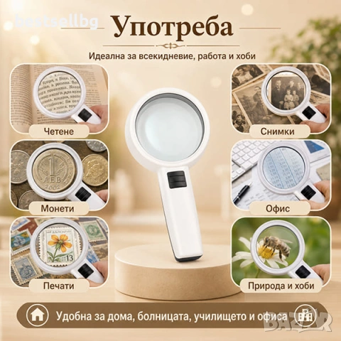 Професионална увеличителна ръчна лупа с LED осветление голяма мощна 5X, снимка 2 - Други инструменти - 35891595
