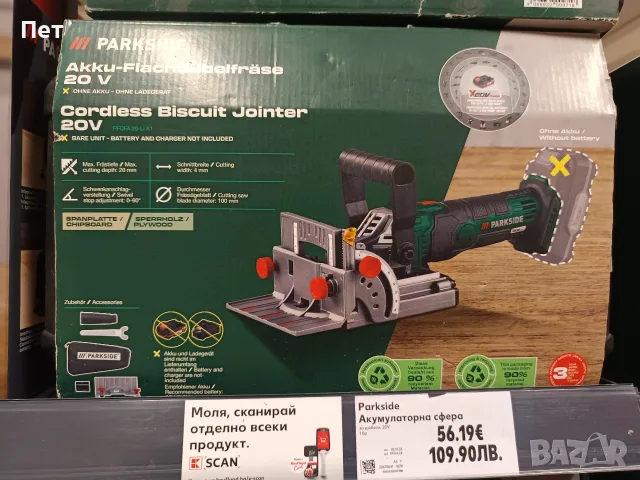 Parkside 20V машина за бисквитки 40€, снимка 2 - Други инструменти - 55698068