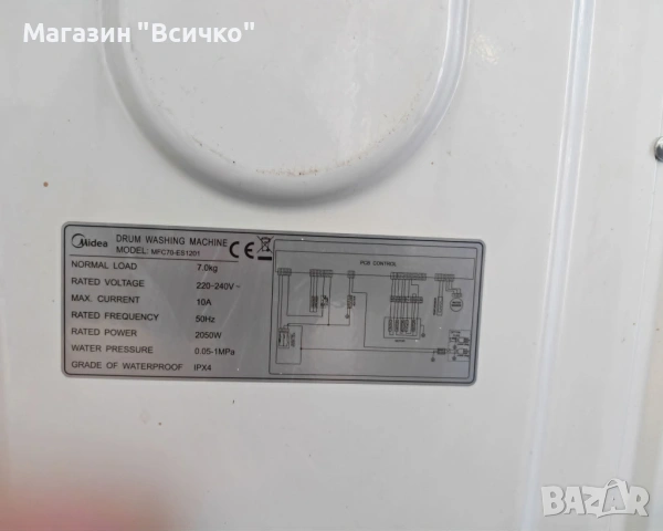 Пералня A+++ MIDEA MFC70-ES1201 7 кг, снимка 2 - Перални - 54729330