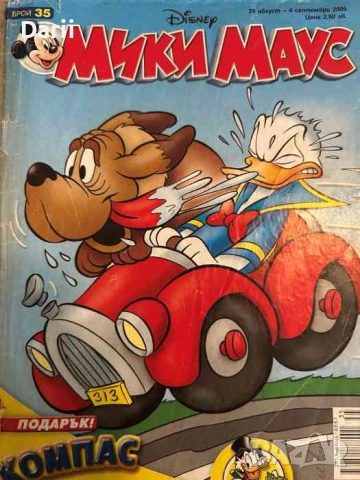 Мики Маус. Бр. 35 / 2005