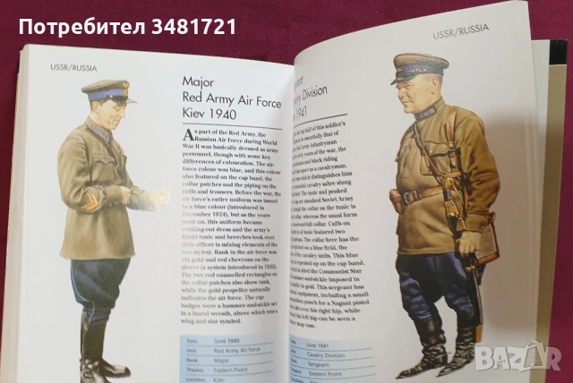 Справочник - военните униформи на 20ти век / 20th Century Military Uniforms, снимка 8 - Енциклопедии, справочници - 54245089