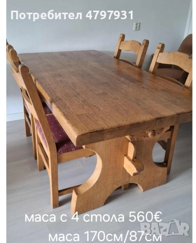 Трапезни комплекти от масивно дърво, снимка 7 - Маси - 54213175