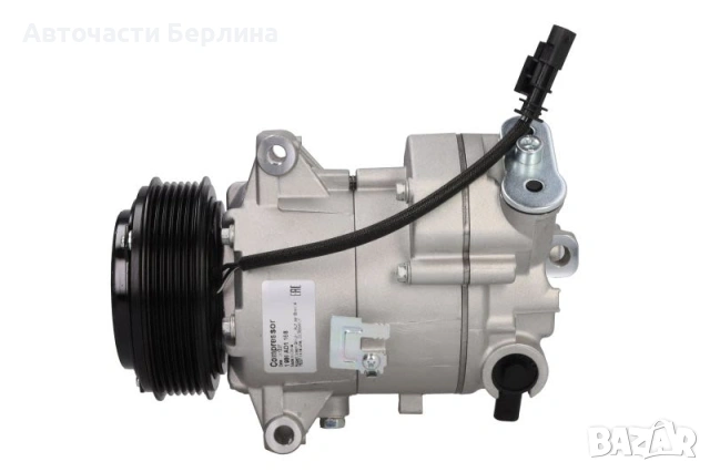 Компресор за климатик за Opel Astra и Opel Cascada