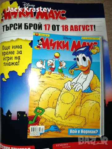 Мики Маус брой 16 от 2012, снимка 5 - Списания и комикси - 55684316