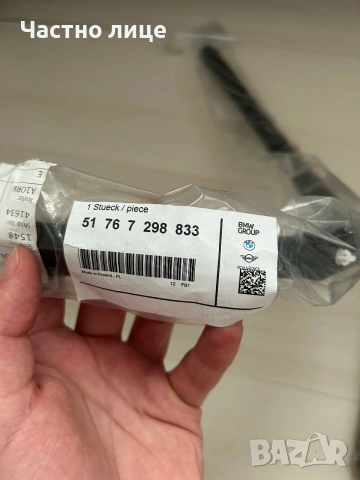 Долно уплътнение за предна и задна врата за BMW 2 F45 2013-2024, снимка 4 - Части - 55251625