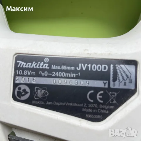 Прободен трион (зеге) Makita JV100DZ 10.8 V без батерия
