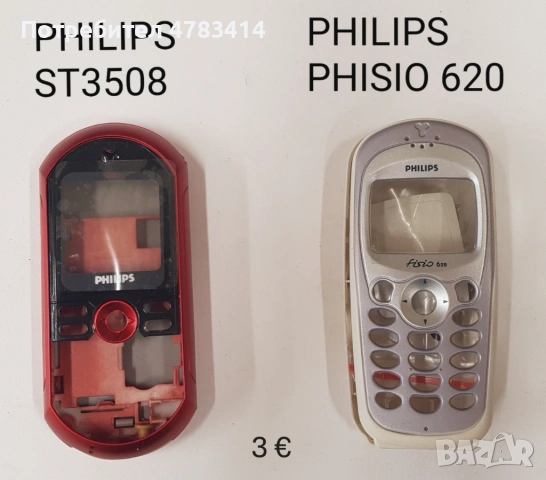 Панели за Philips Genny;Philips Savvy;Philips Azalis,Philipс Озео,Philips Phisio, Philips Xenium, снимка 5 - Резервни части за телефони - 54778936