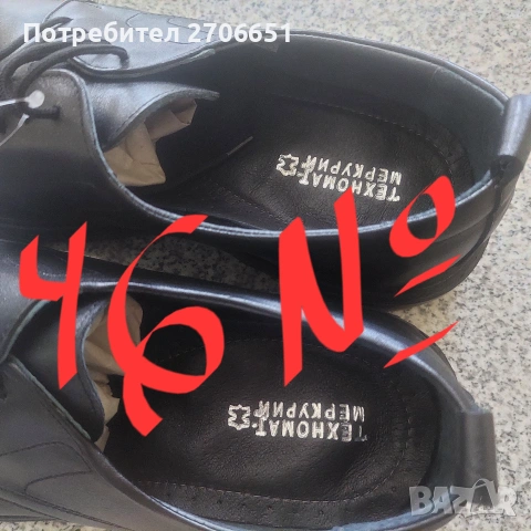Мъжки обувки от естествена кожа, снимка 3 - Официални обувки - 55131371