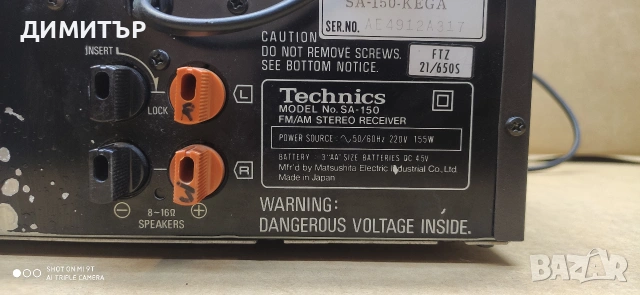 Technics SA-150, снимка 9 - Ресийвъри, усилватели, смесителни пултове - 55267151