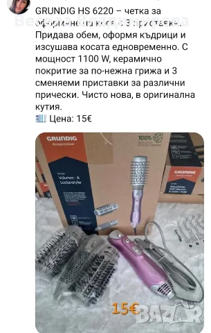 Стилизираща четка за коса с горещ въздух, снимка 2 - Преси за коса - 55281169