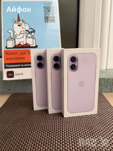 НОВ! *ЛИЗИНГ* iPhone 17 256Gb Lavender / ГАРАНЦИЯ, снимка 2 - Apple iPhone - 54700410