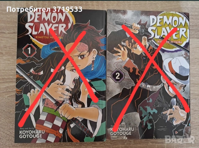!!Намаление!! Манги Jujutsu kaisen и Demon slayer , снимка 3 - Художествена литература - 55054775