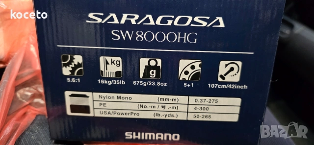 Макара преден аванс SHIMANO Saragosa 8000 SW A HG