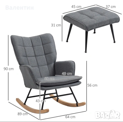 Люлеещ стол с табуретка HOMCOM, снимка 3 - Дивани и мека мебел - 55104018