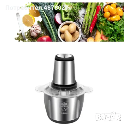 Блендер maxtop food processor 300W, снимка 3 - Други - 55416361