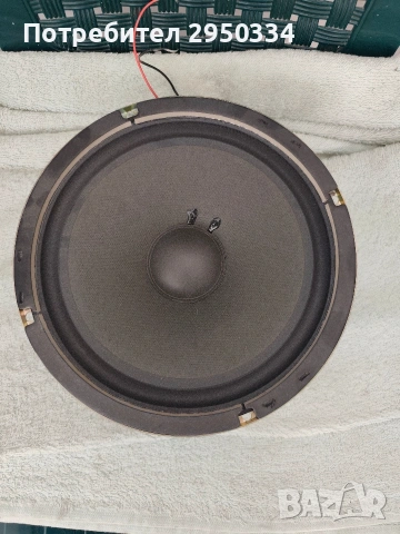Говорител 1бр Bang olufsen 20,5 см