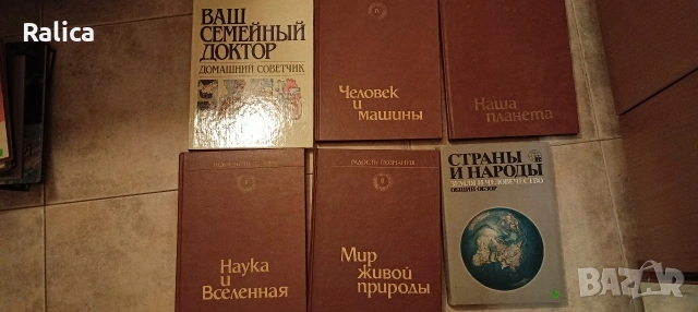 книги разни, снимка 5 - Други - 54886492