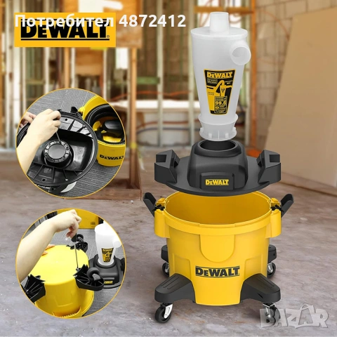 Циклонен прахоуловител за прахосмукачка DeWalt DXVCS002, Ø 48 мм, 23 л, снимка 2 - Други инструменти - 55120733