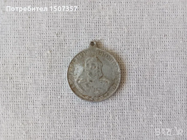 Възпоменателен медал от 1902 год, снимка 4 - Антикварни и старинни предмети - 55564751