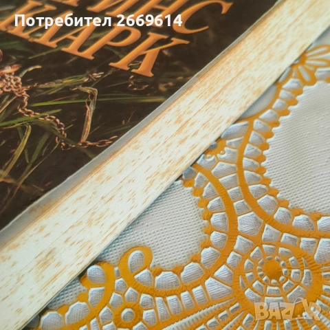 Момиченцето на татко Мери Хигинс Кларк , снимка 3 - Художествена литература - 55100641