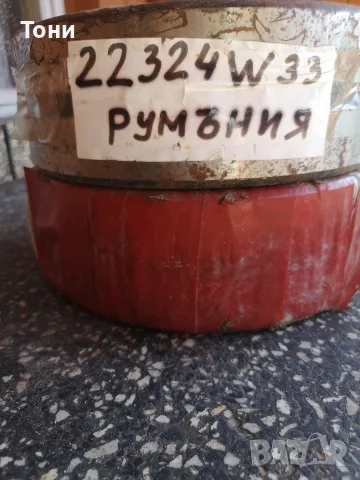 лагер огромен 22324w33 22килограма