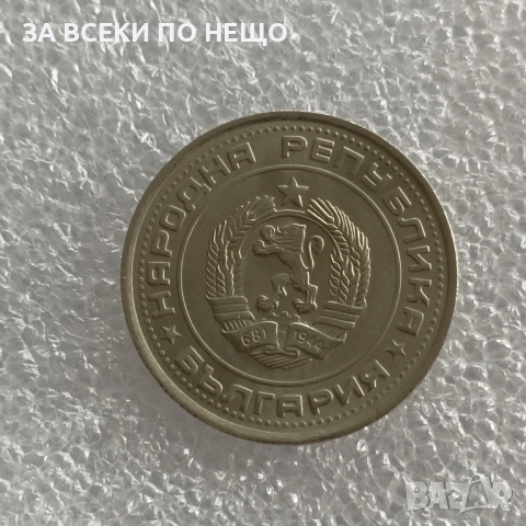 5 СТОТИНКИ 1981 - 1300 Г. БЪЛГАРИЯ, 1 ЛЕВ 1990, снимка 6 - Нумизматика и бонистика - 47922740