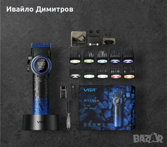 Професионална машинка за подстригване VGR PRO V-001 – Синя