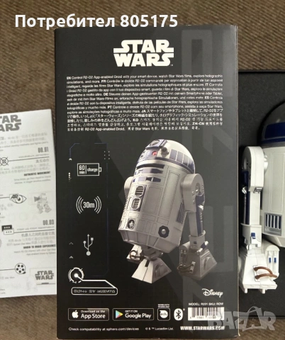 Star Wars . R2-D2 интерактивен робот на Sphero, снимка 2 - Други - 54725872