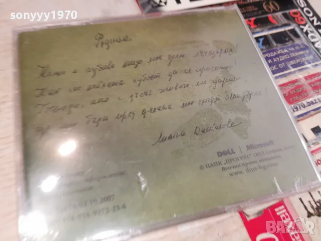 ЛИАНА ДАСКАЛОВА NEW CD 2207261825H2E7R, снимка 2 - CD дискове - 55380739