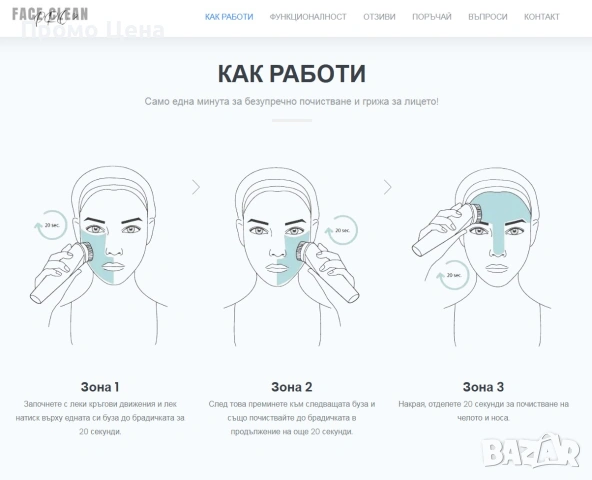 Уред за почистване на лице Face Clean Pro (Електрическа Четка)  (Четка), снимка 5 - Други - 54427252