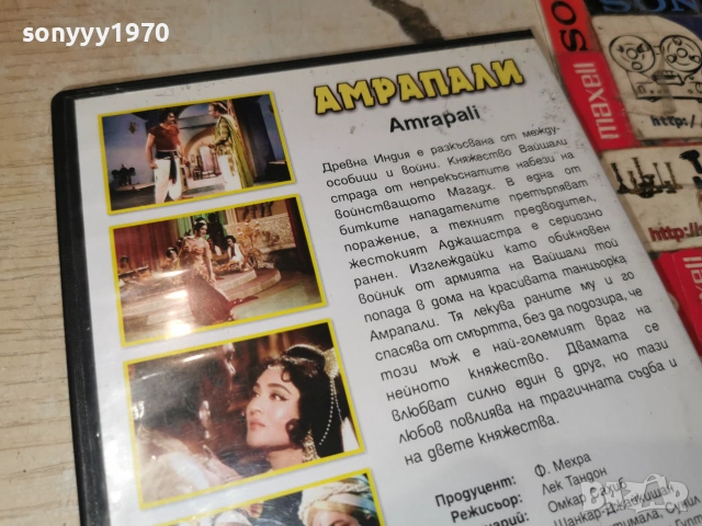 АМРАПАЛИ DVD 0507262041L1, снимка 7 - DVD филми - 55165842